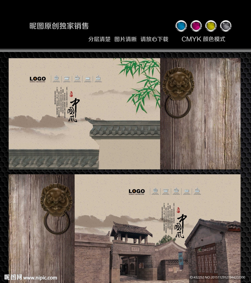 中国民居