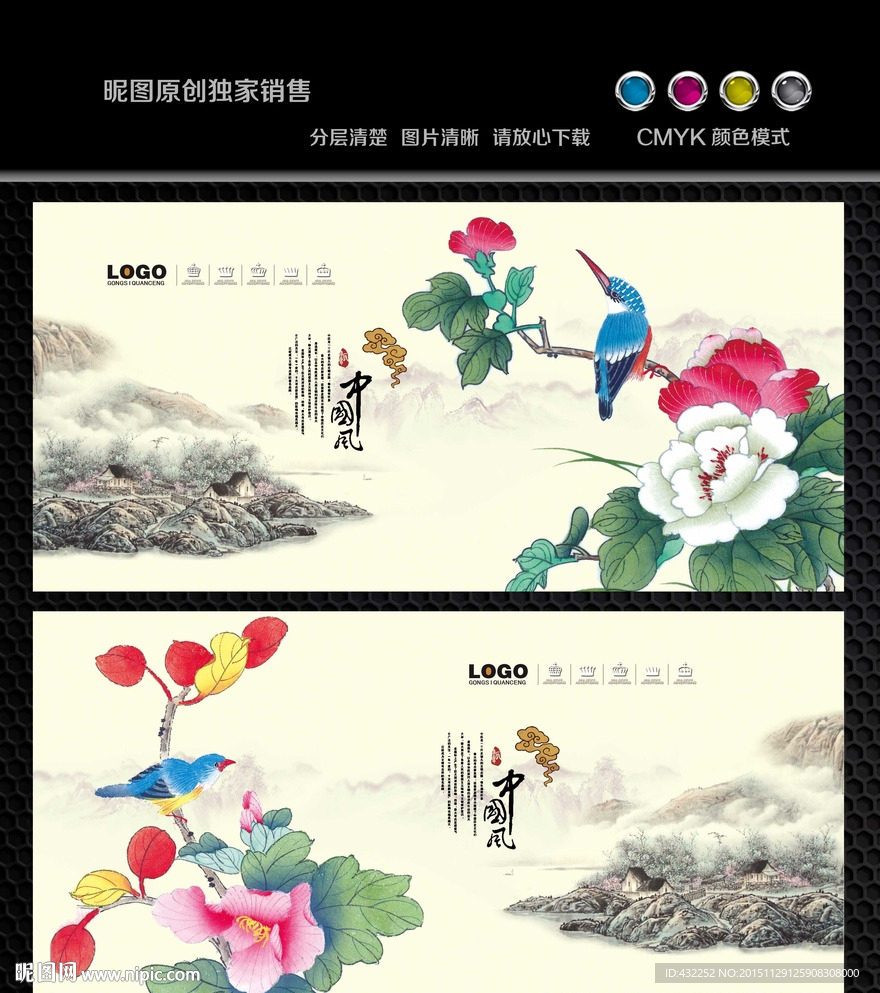 国画花鸟
