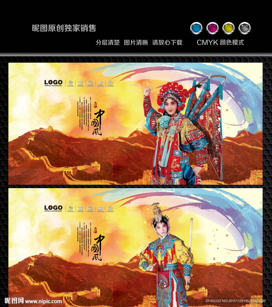 京剧人物