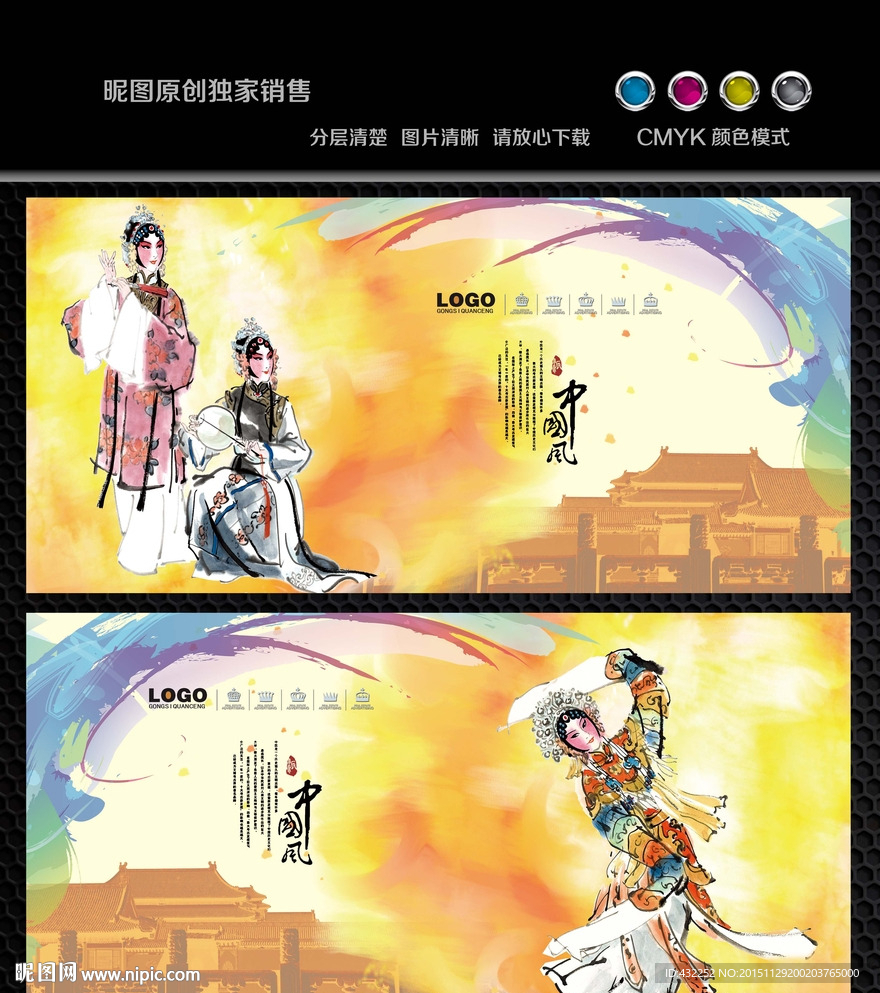 京剧人物