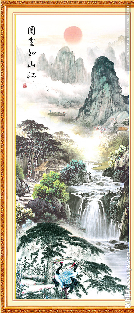大好河山