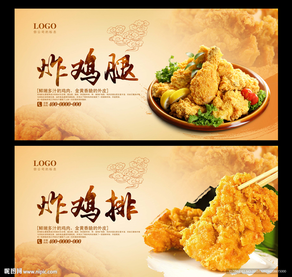 炸鸡