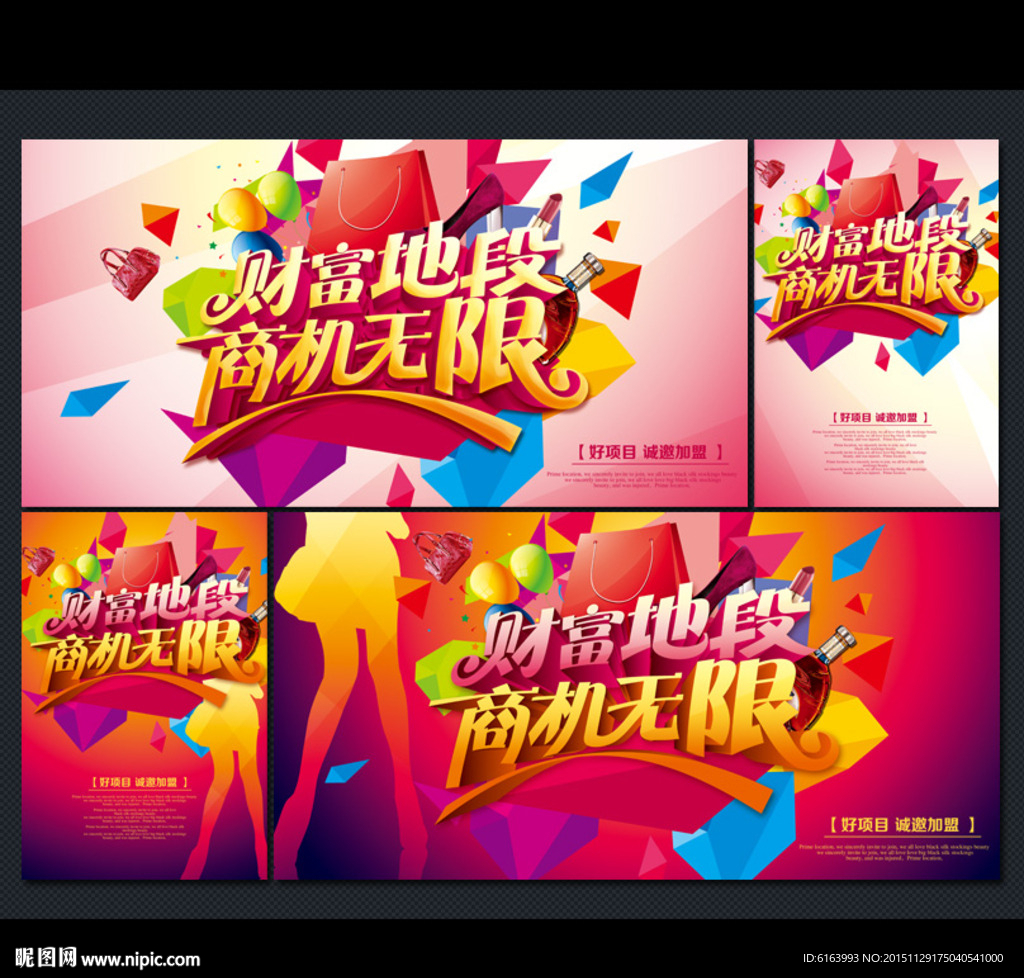 招商海报