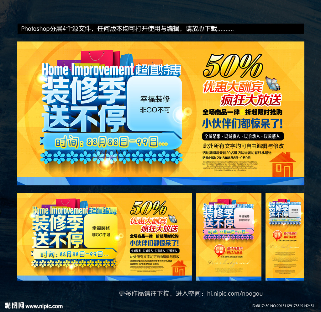 装修