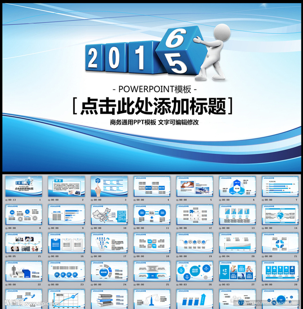 2016年终PPT