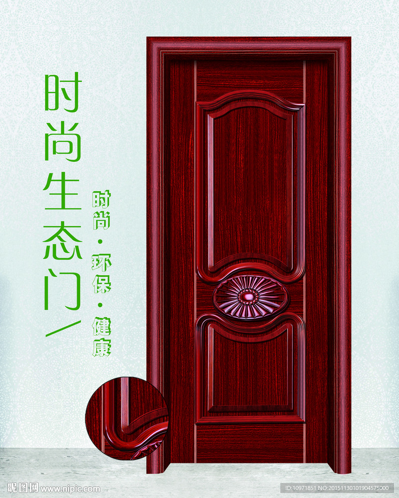 时尚家居生态木门图