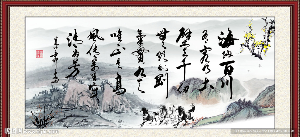 字画