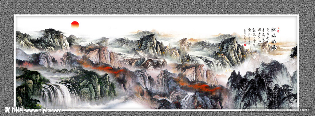 江山如画
