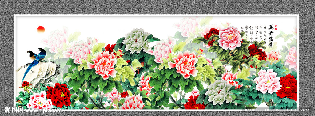 花开富贵