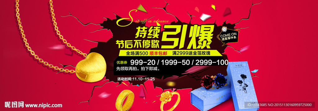 首页海报