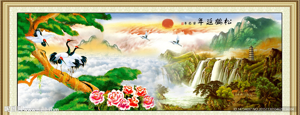 松鹤延年