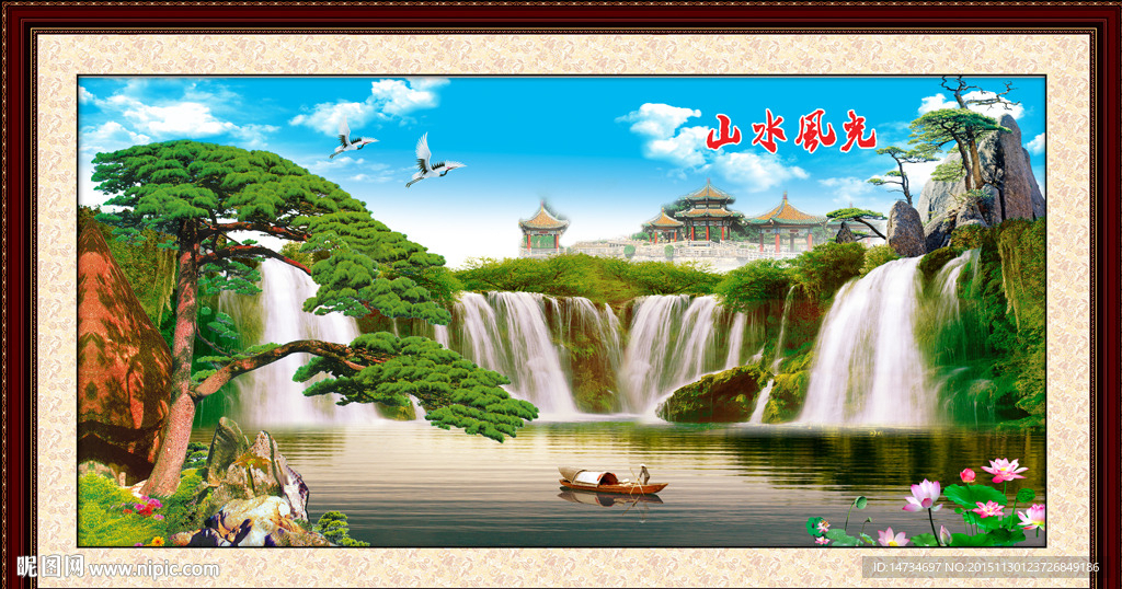 迎客松