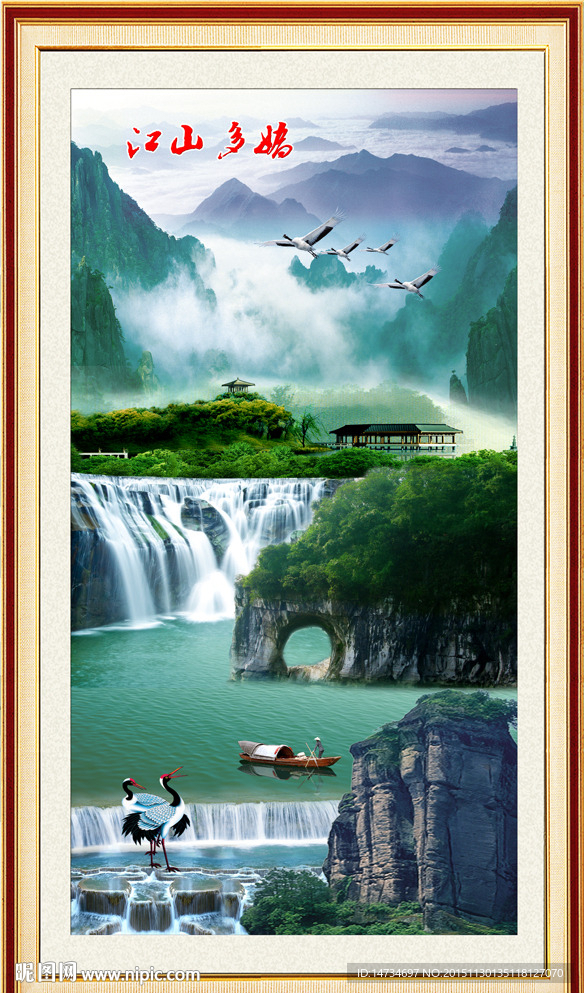 山水画 山水风景