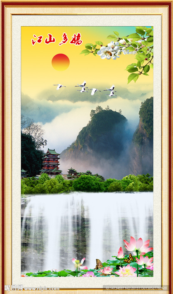 山水风景画
