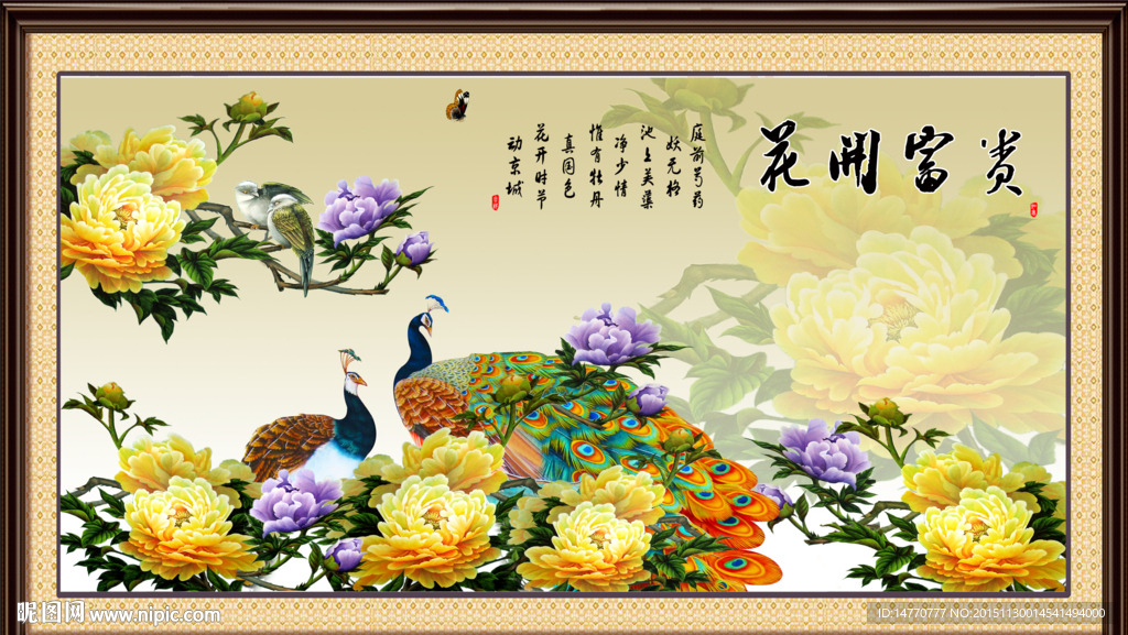 孔雀牡丹图