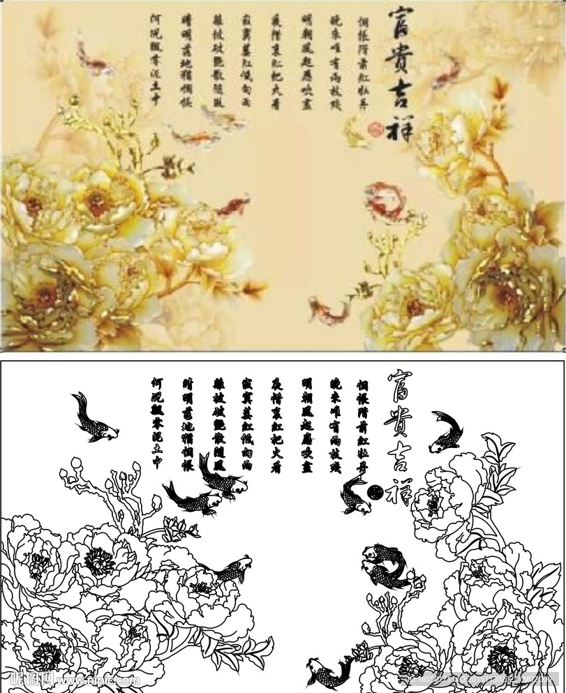 富贵吉祥