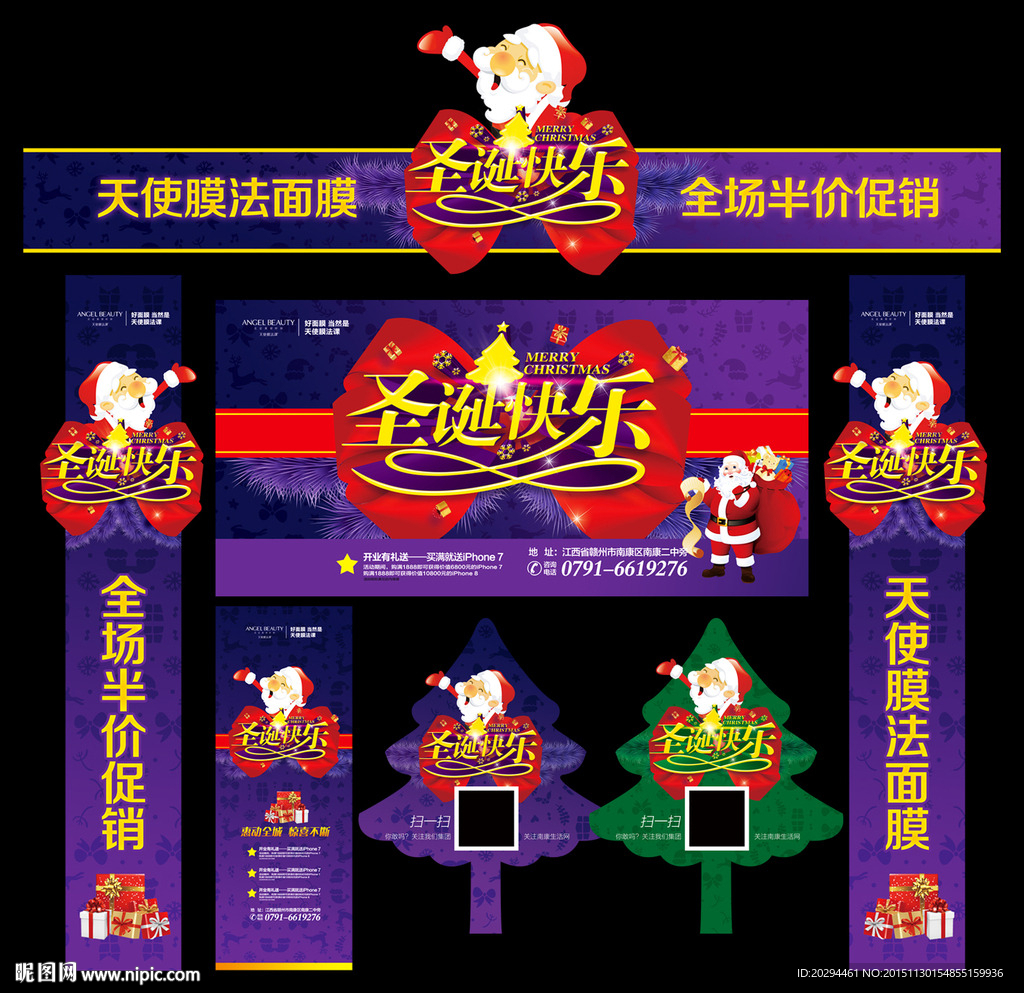 圣诞节