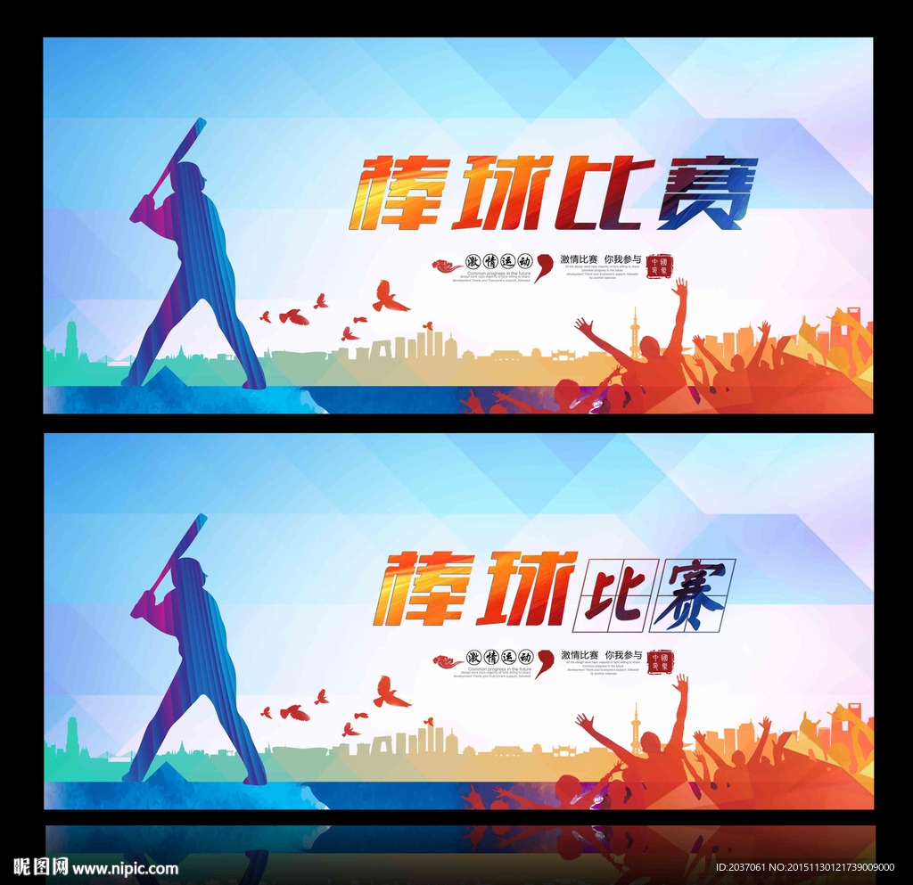 棒球