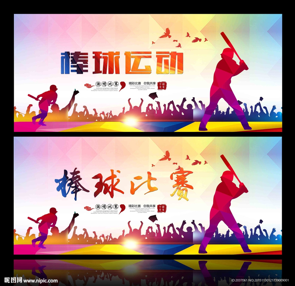棒球