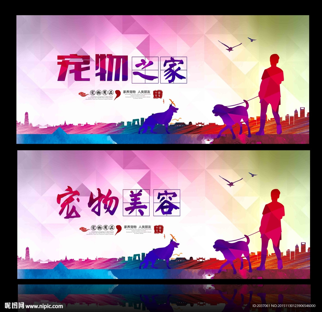 时尚宠物 宠物之家