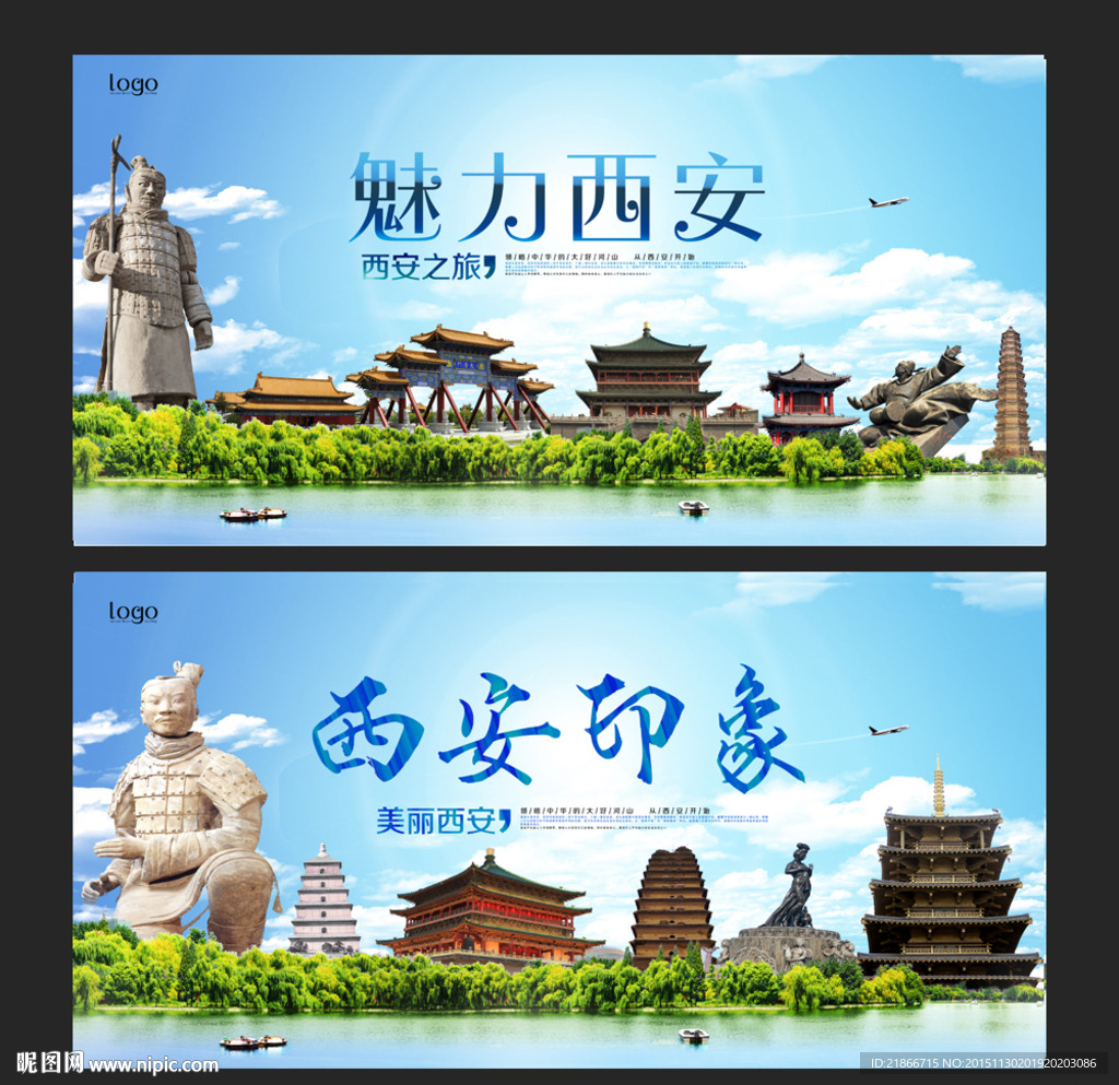 西安