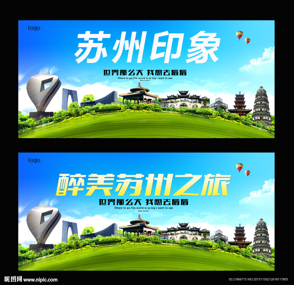 苏州