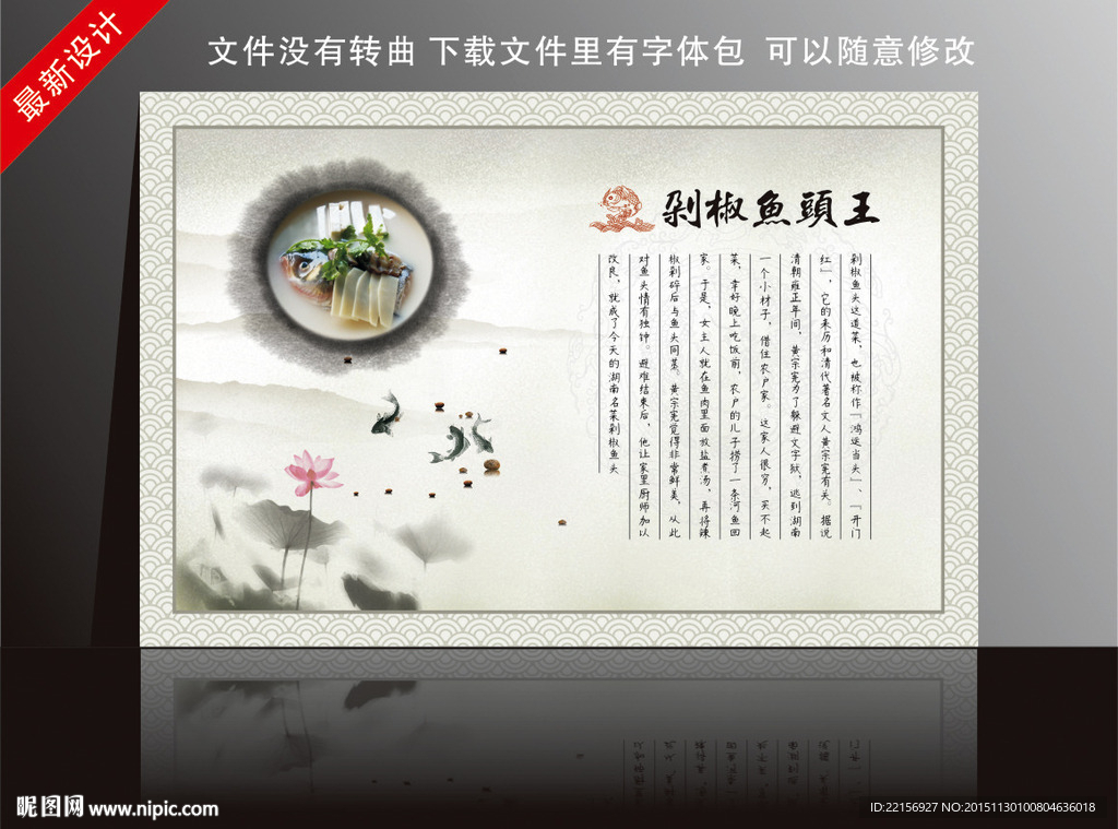 剁椒鱼头海报