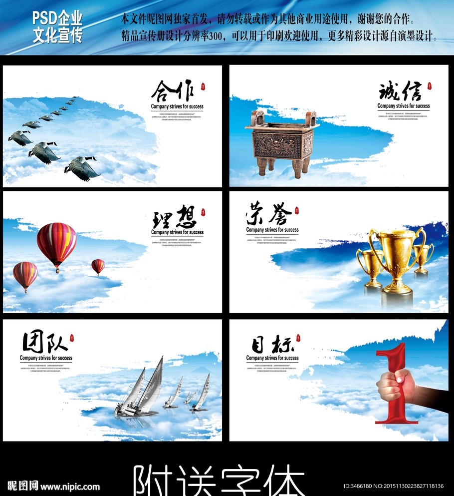 企业文化