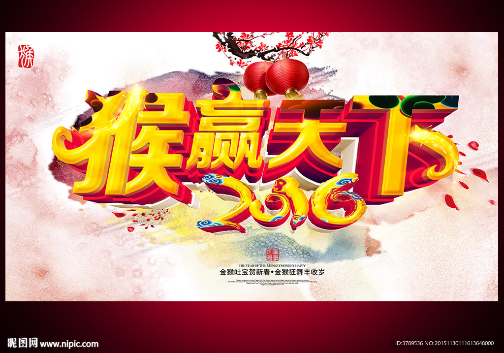 晚会