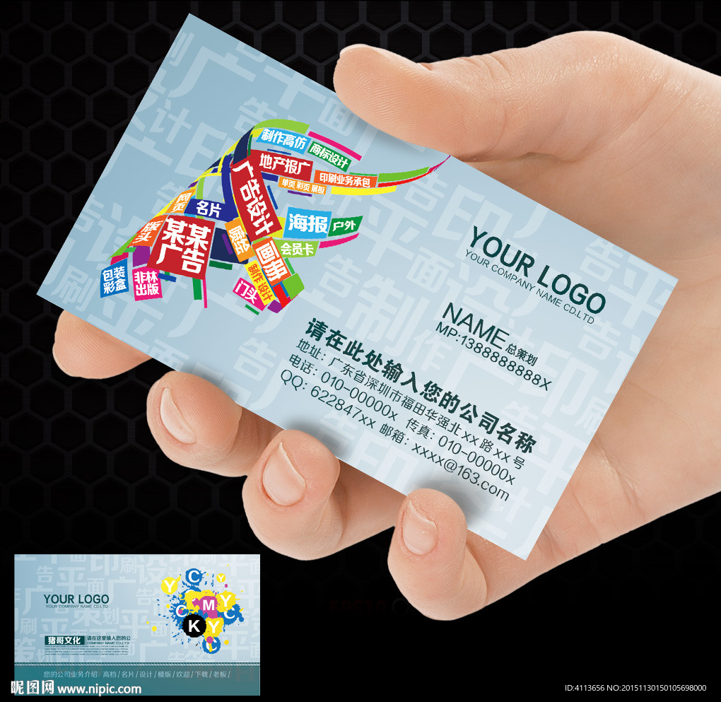 广告公司名片