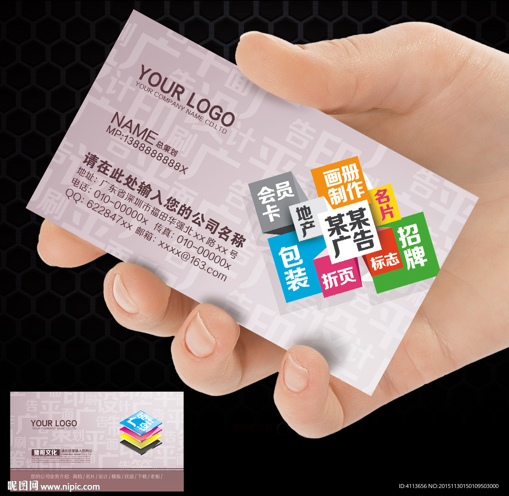 广告公司名片