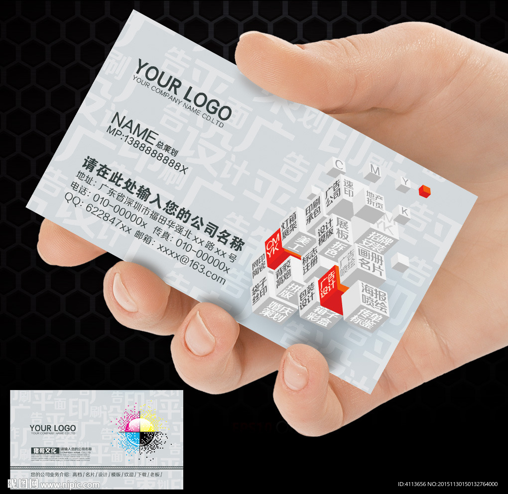 广告公司名片