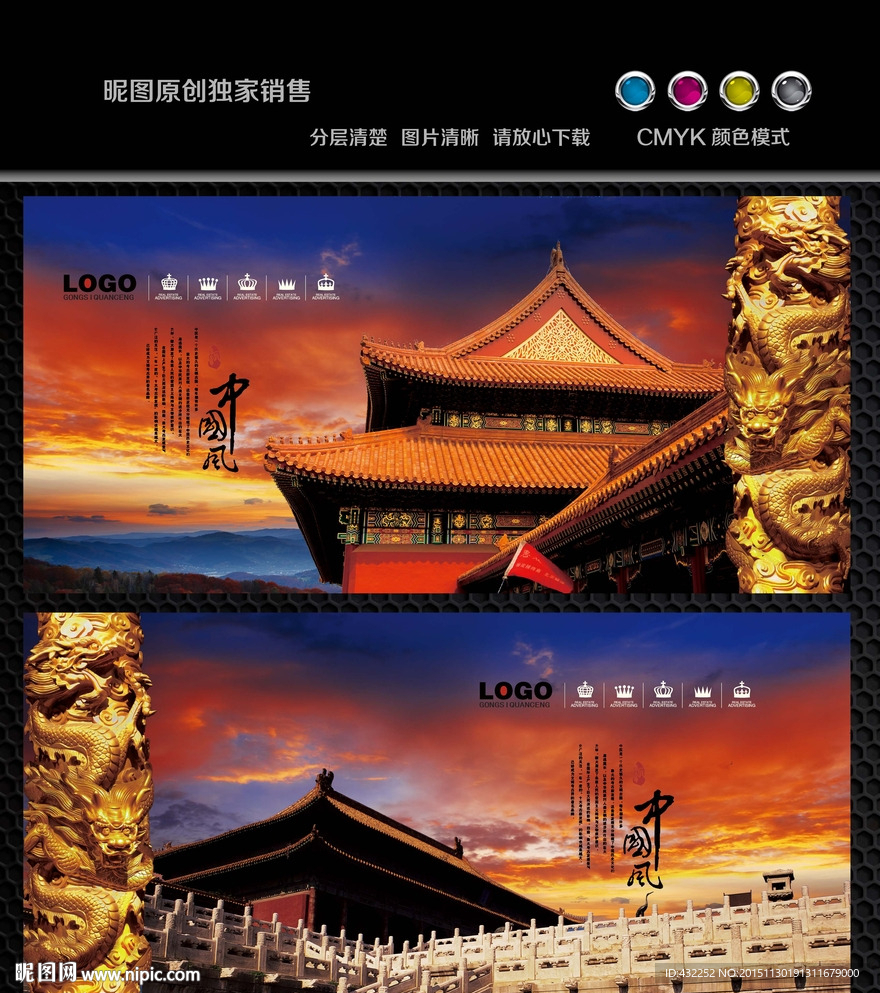 盘龙柱