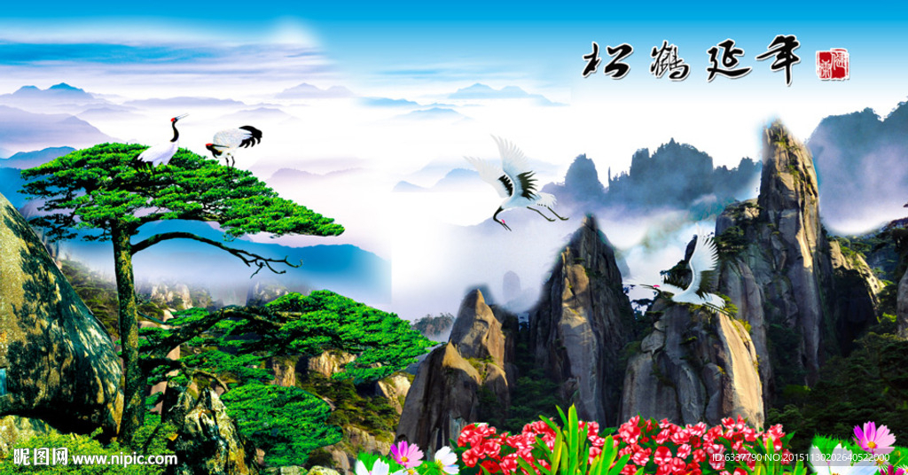 黄山迎客松
