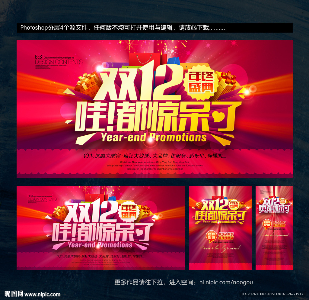 双十二