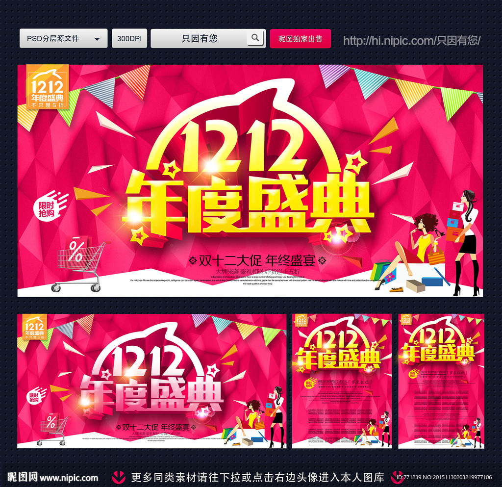 双十二