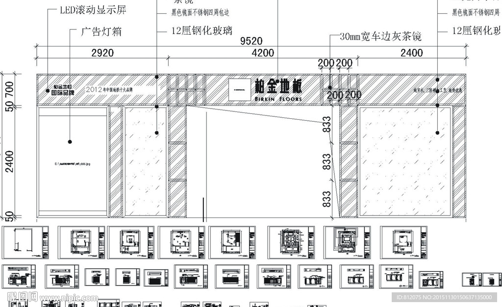 柏金地板展厅施工图