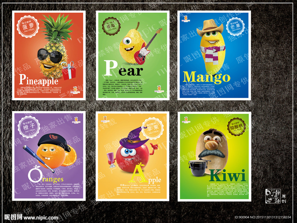 水果海报