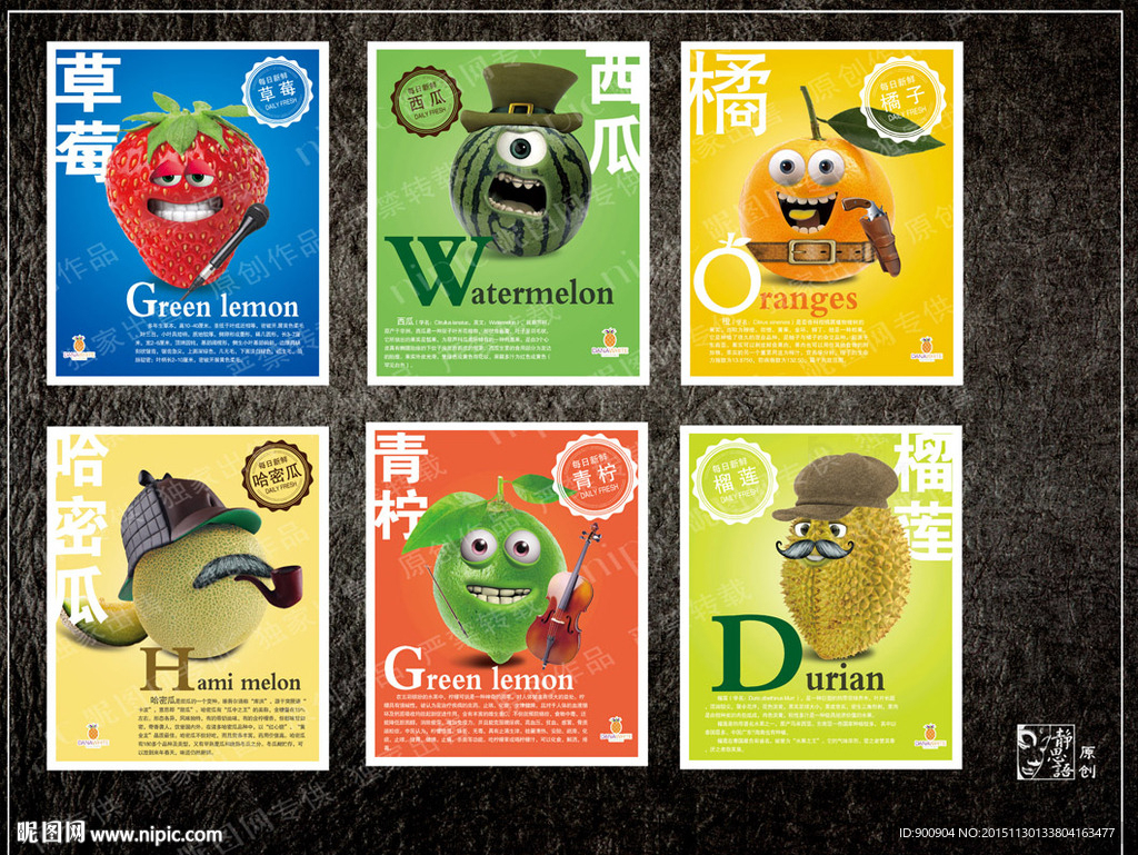 水果海报