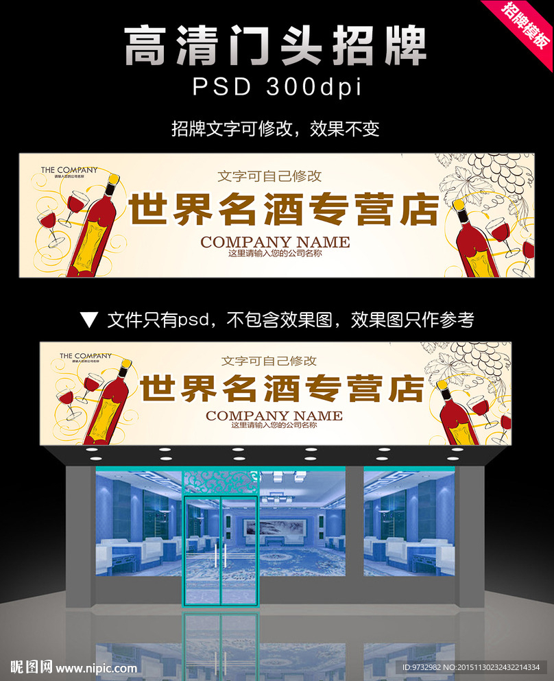 门头招牌