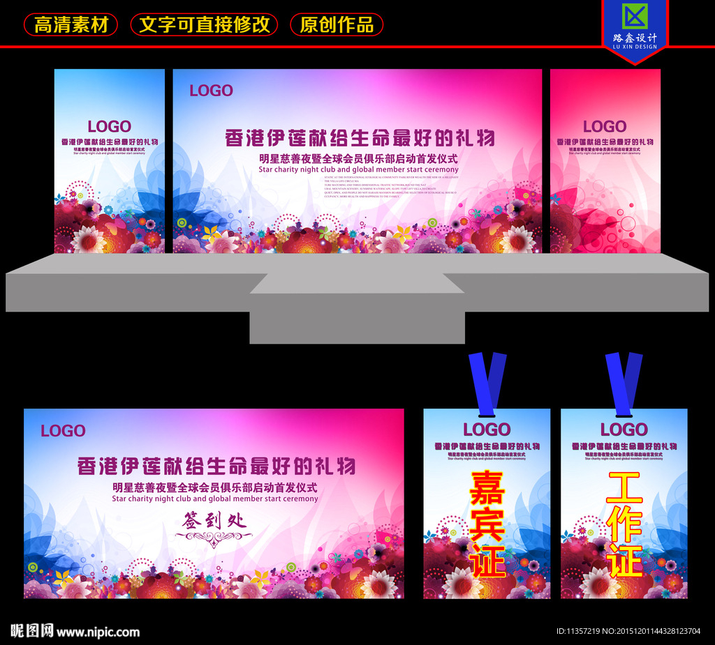 绚丽背景 会议背景 炫彩图案