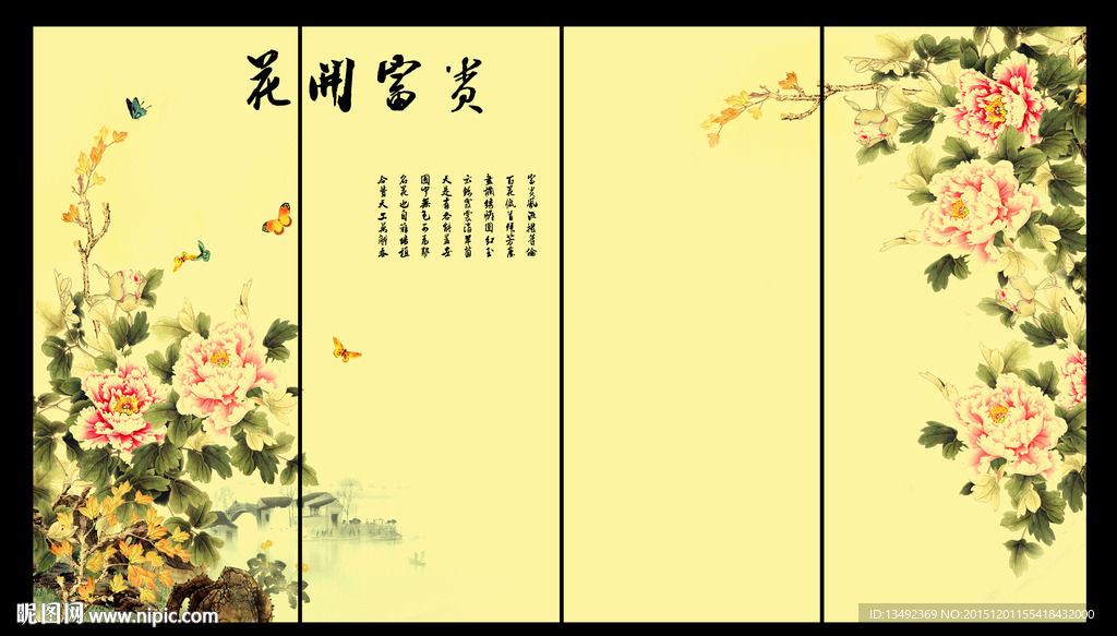 国画牡丹