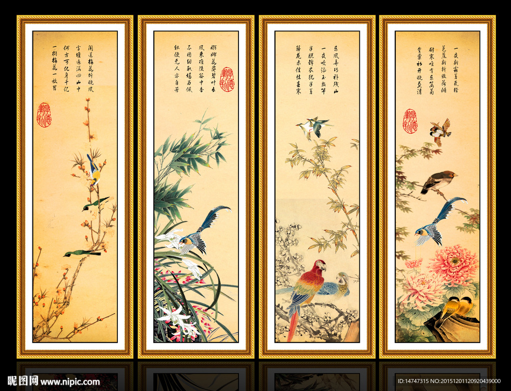 梅兰竹菊四条屏