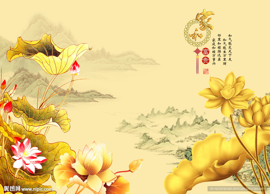 家和富贵金色荷花