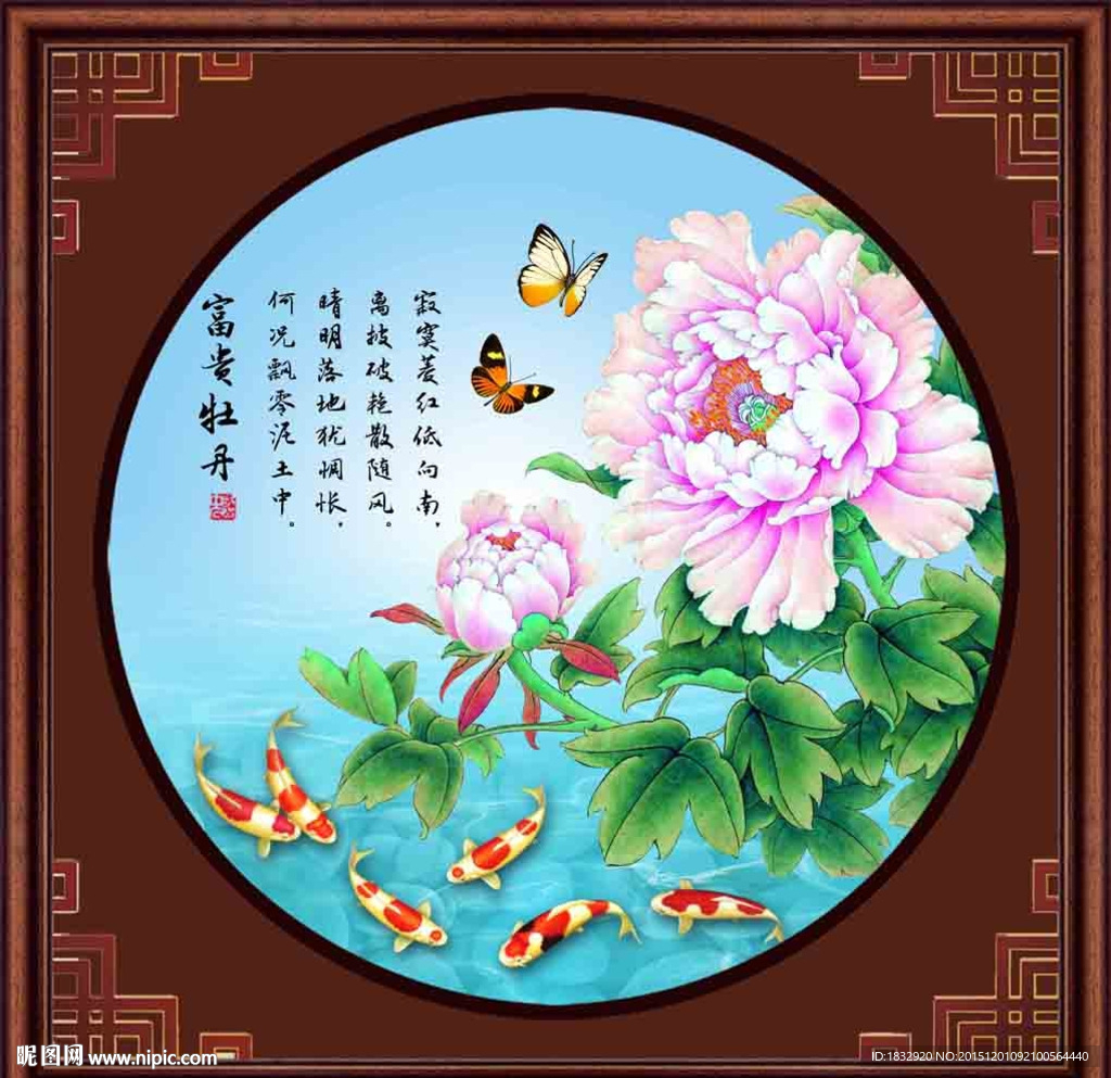 富贵牡丹