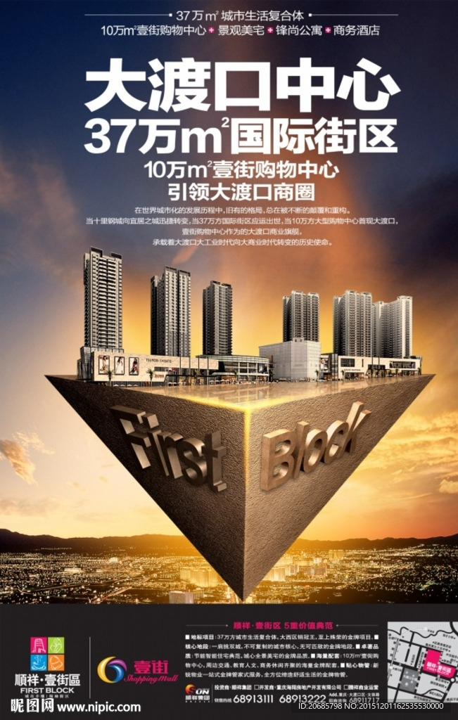 房地产广告