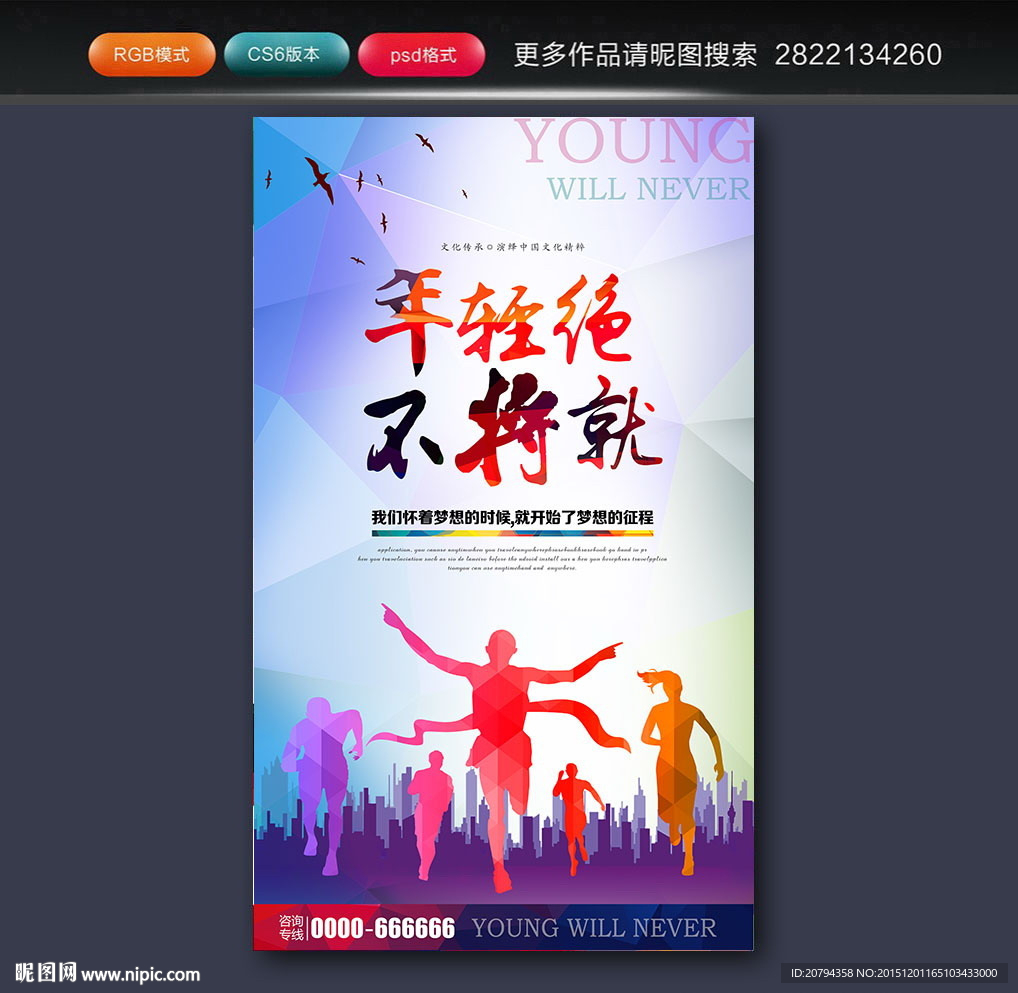 青春海报