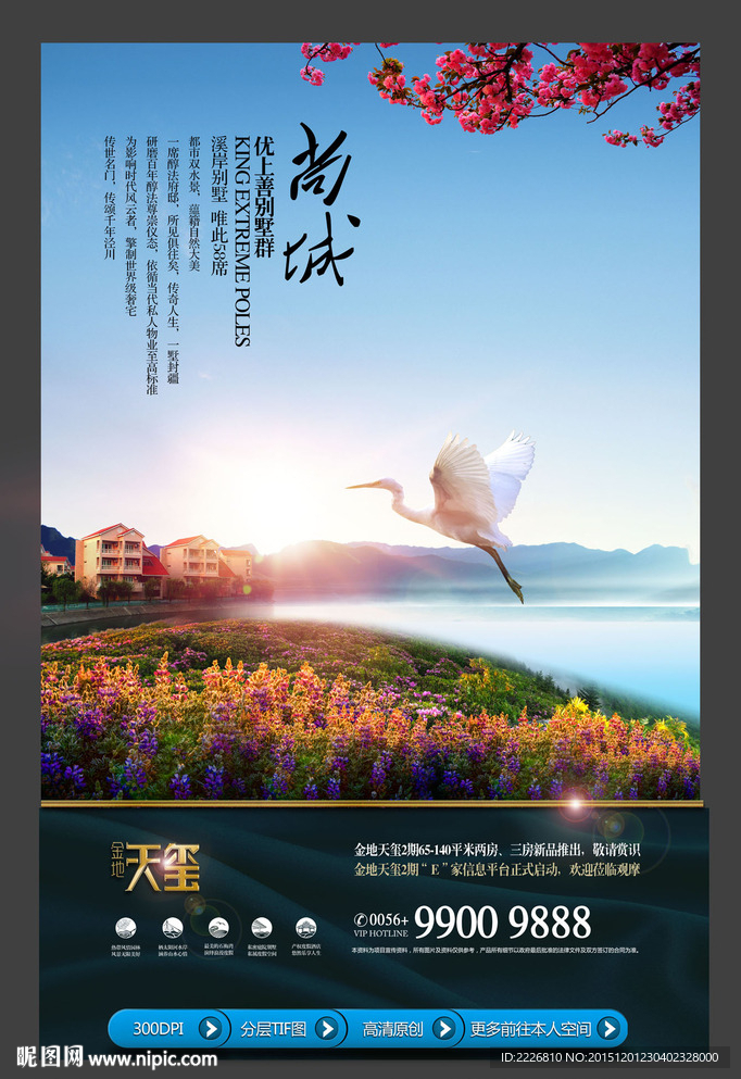 高端地产广告