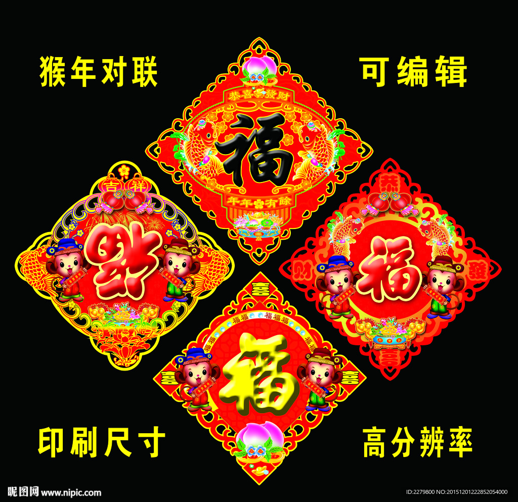 福字