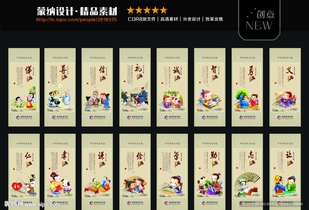 校园文化展板设计